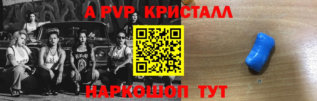 Alfa_PVP VHQ  Alpha PVP Crystall  Пыть-Ях  Вход с VPN  A PVP мука 