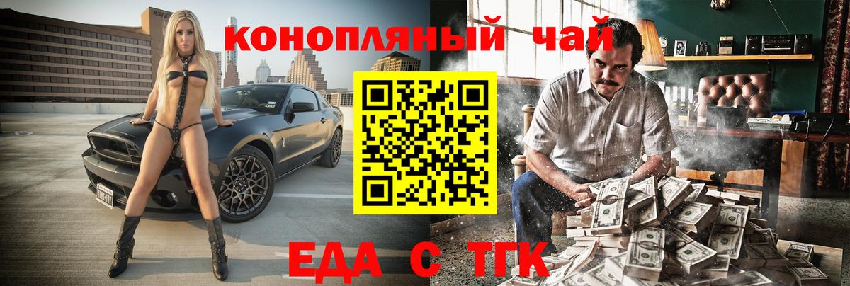 Пыть-Ях  Еда ТГК конопля  Вход с VPN 