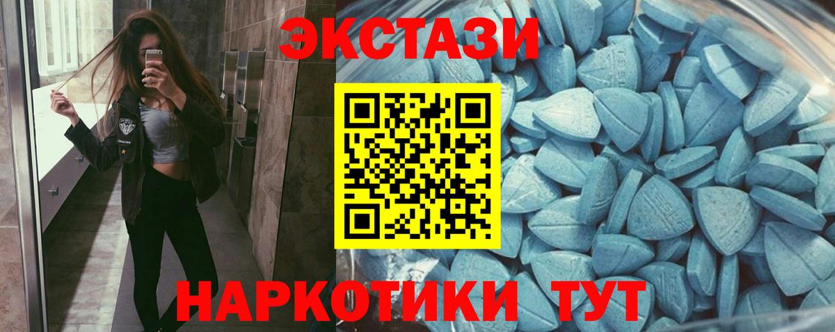 Экстази DUBAI  Ecstasy  Пыть-Ях  Вход с VPN  Экстази Дубай 