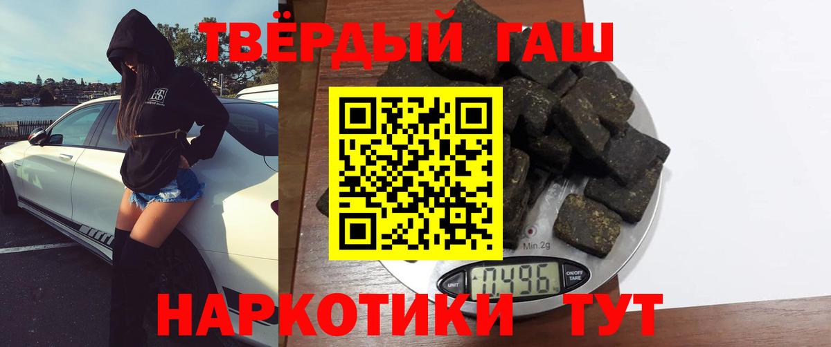 Пыть-Ях  ГАШ Изолятор  Вход с VPN  ГАШ 40% ТГК 