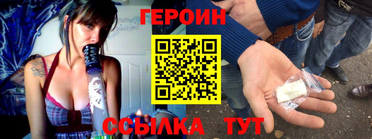 Пыть-Ях  Героин афганец  Героин  Вход с VPN 