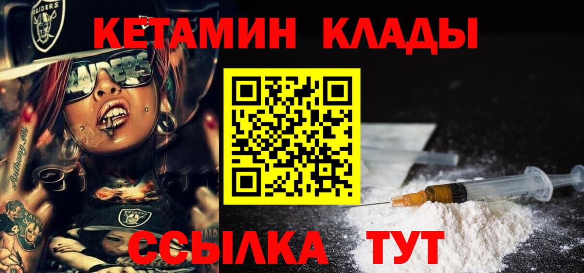 Пыть-Ях  КЕТАМИН ketamine  Вход с VPN 