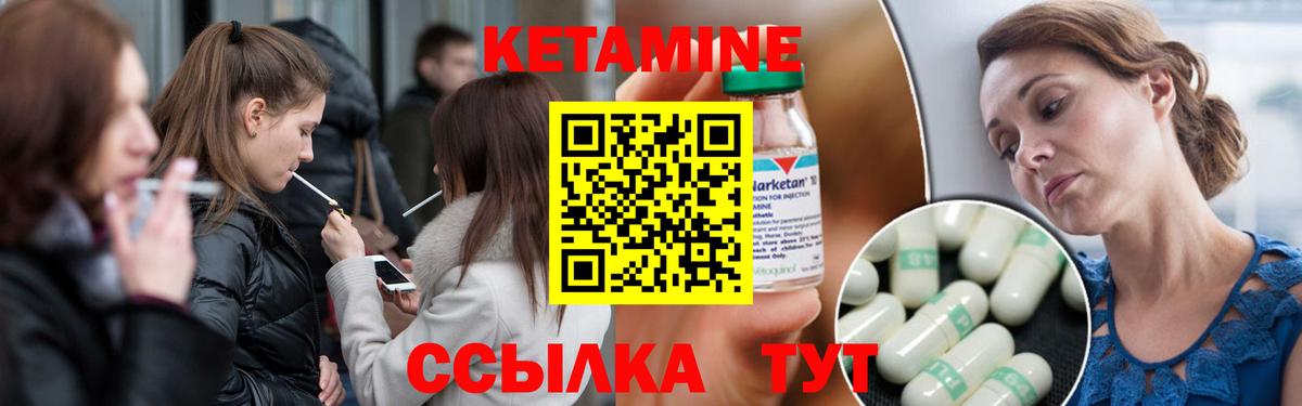КЕТАМИН ketamine Пыть-Ях