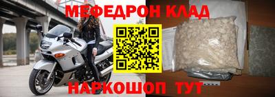 меф Обнинск