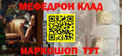 меф Обнинск