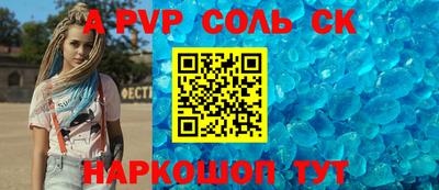 соль ск Первоуральск