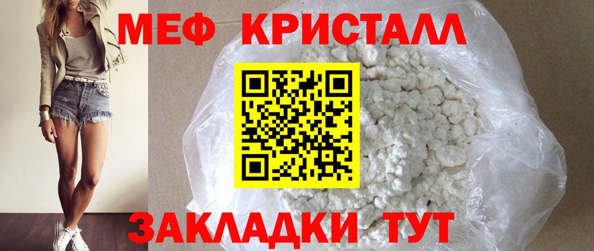 МЕФ mephedrone  Вход с VPN  Мефедрон  Мефедрон mephedrone  Пыть-Ях 