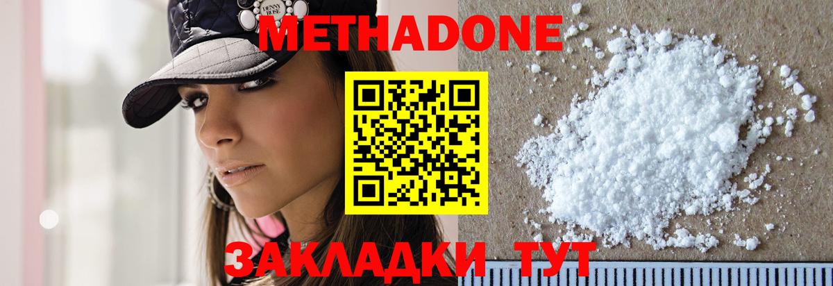 МЕТАДОН кристалл  МЕТАДОН мёд  Пыть-Ях  Вход с VPN 