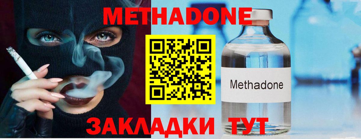 Метадон мёд Пыть-Ях