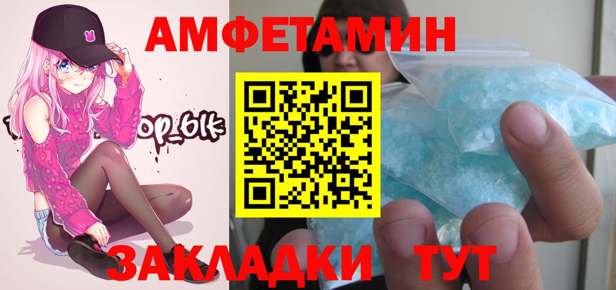 МЕТАМФЕТАМИН Декстрометамфетамин 99.9% Пыть-Ях