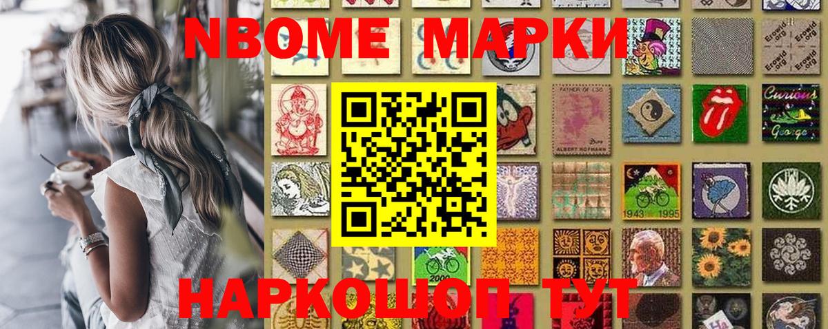 Марки 25I-NBOMe  Вход с VPN  Пыть-Ях  Марки 25I-NBOMe 1500мкг  Марки 25I-NBOMe 1500мкг 